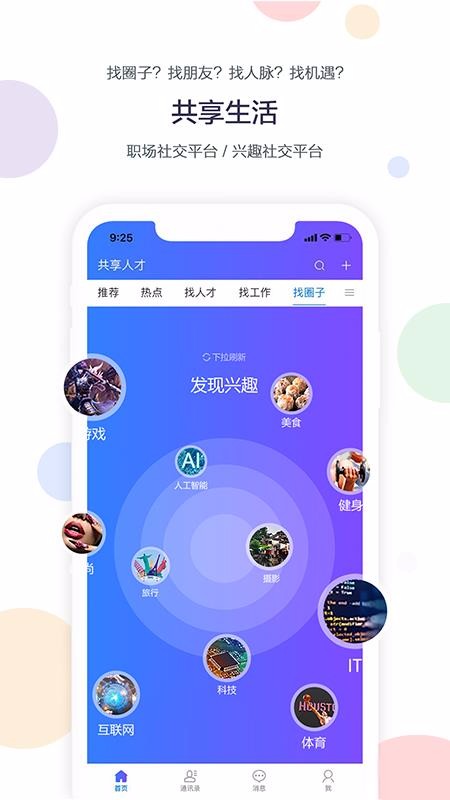 ˲ֻapp-˲ v1.4.14 ֻ