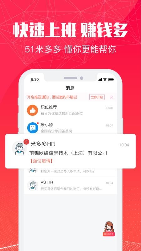 51׶ֻapp-51׶ v2.5.2 ֻ