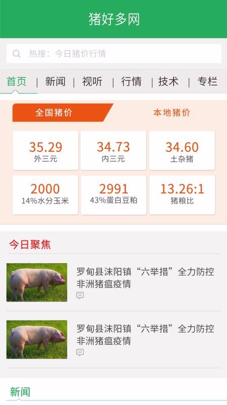 öֻapp-ö v1.0.3 ׿