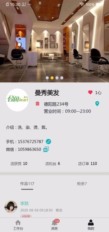 ʨֻapp-ʨ v2.3.8 ׿