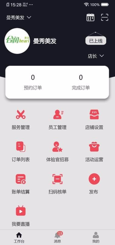 ʨֻapp-ʨ v2.3.8 ׿