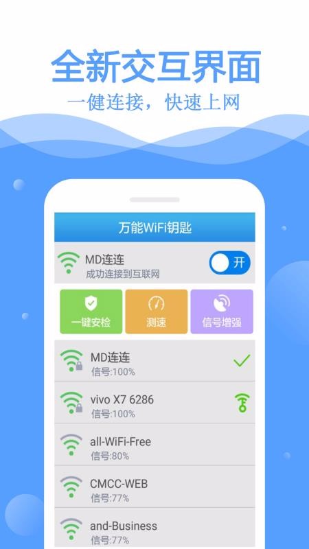 WiFiԿֻapp-WiFiԿ v10.2.6 ׿