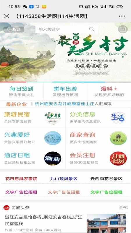 1145858ֻapp-1145858 v1.0.0 ׿