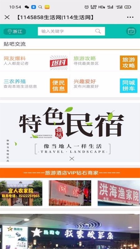 1145858ֻapp-1145858 v1.0.0 ׿