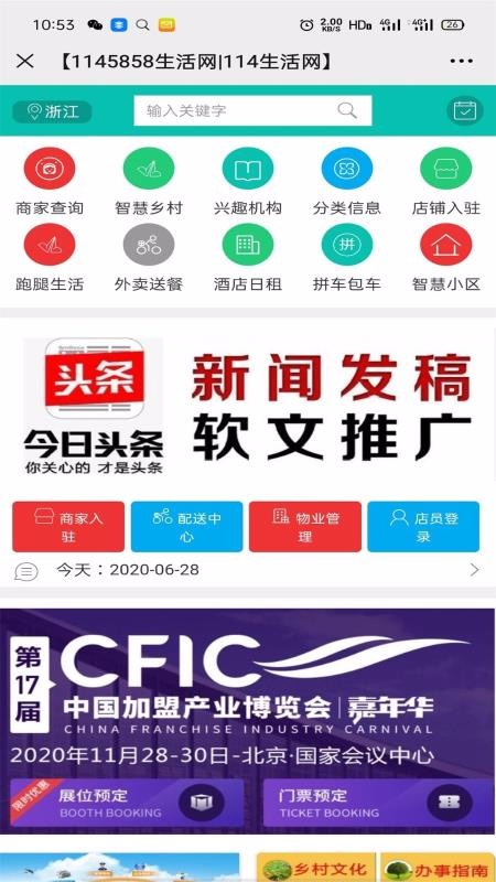 1145858ֻapp-1145858 v1.0.0 ׿