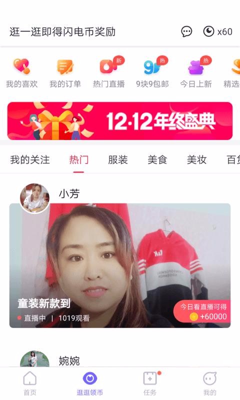 Ӽֻٰapp-Ӽٰ v5.6.5.8 ׿