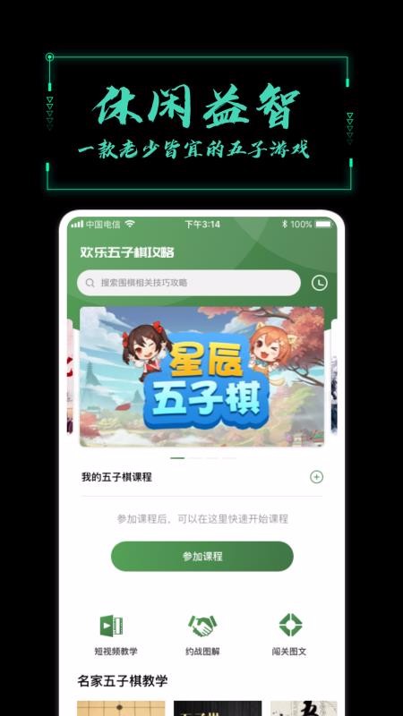 ѧֻapp-ѧ v1.2.2 ׿