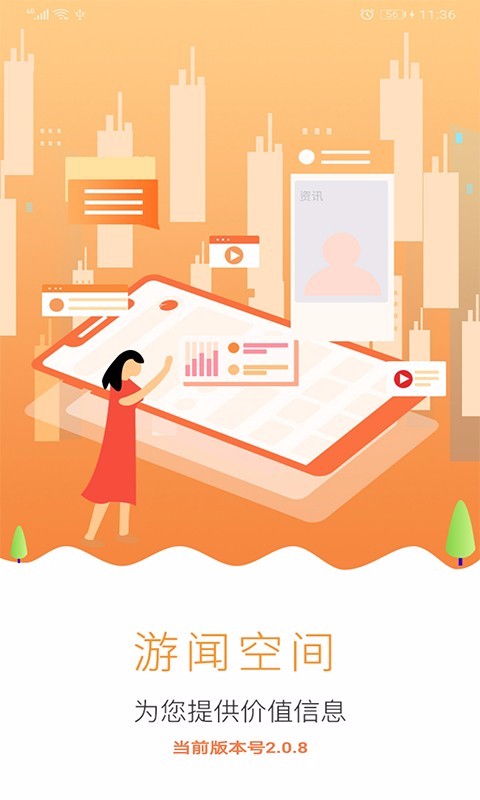 ſռֻapp-ſռ v2.0.8 ֻ