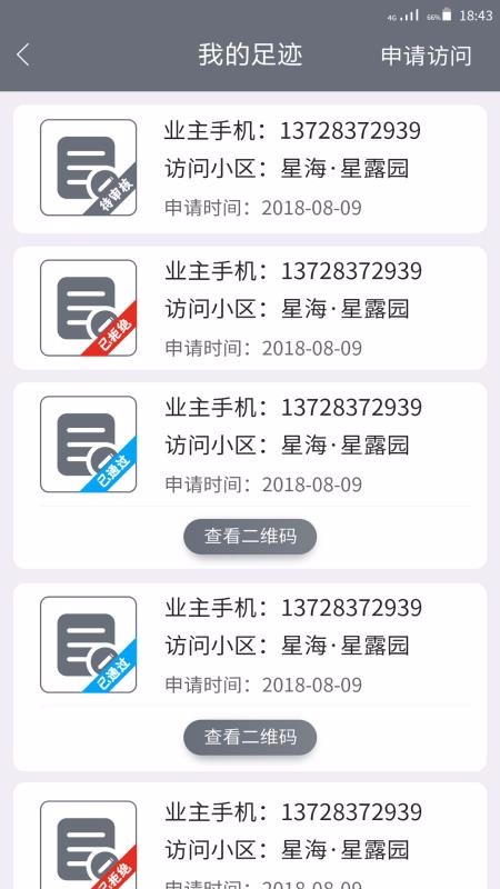 ǻСֻapp-ǻС v3.2.9 ׿