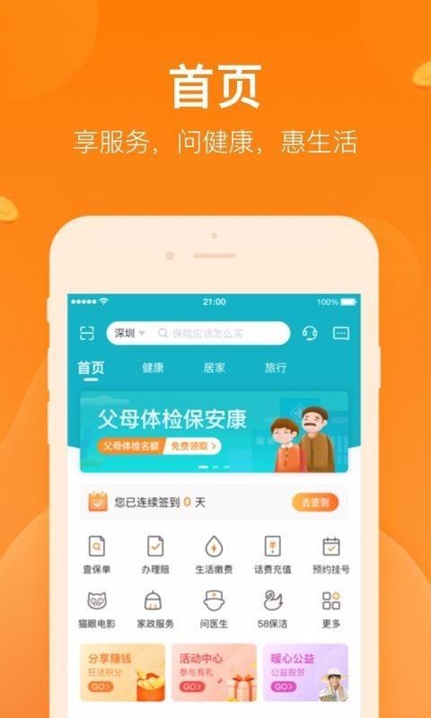 ƽֻapp-ƽ v1.17.1 ׿