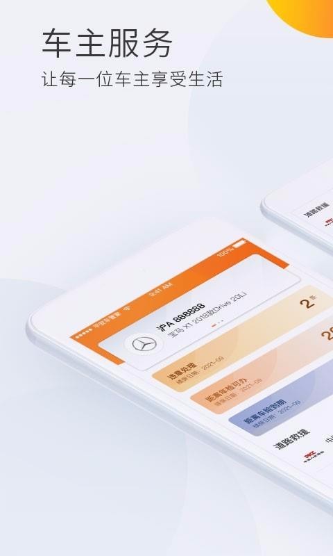 ƽֻܼapp-ƽܼ v1.2.6 ׿