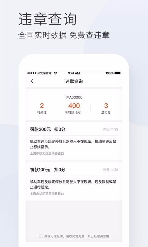 ƽֻܼapp-ƽܼ v1.2.6 ׿