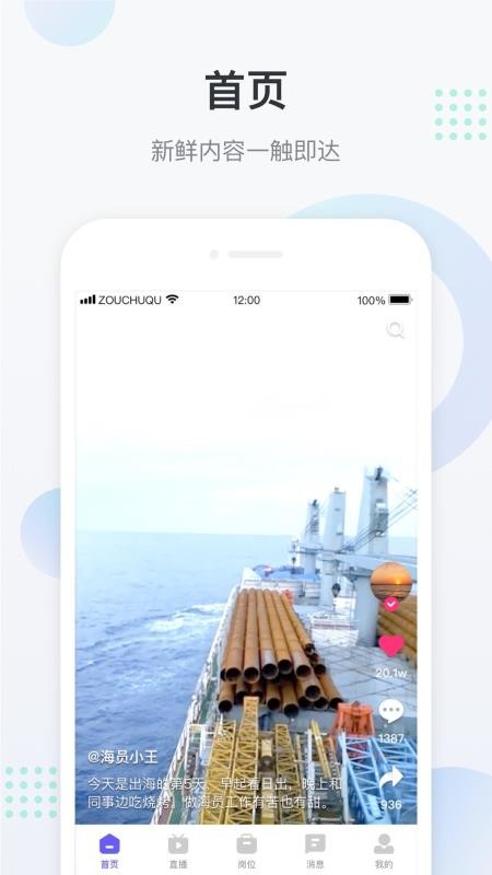 ߳Ȥֻapp-߳Ȥ v4.1.1 ׿