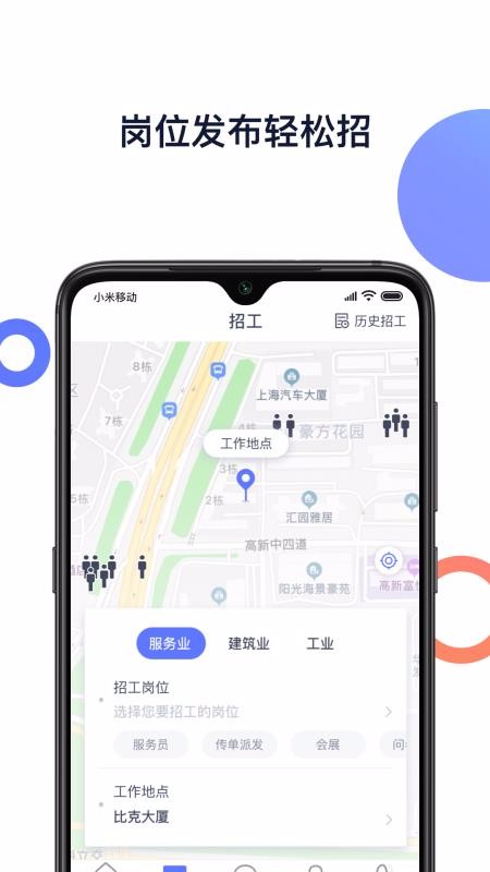 ιι򹤹ֻapp-ιι򹤹 v3.5.2 ֻ