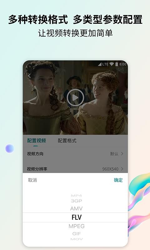 ʽתֻapp-ʽת v2.0 ׿