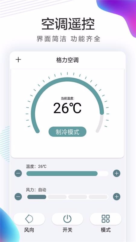 ȫܿյңֻapp-ȫܿյң v1.0 ֻ