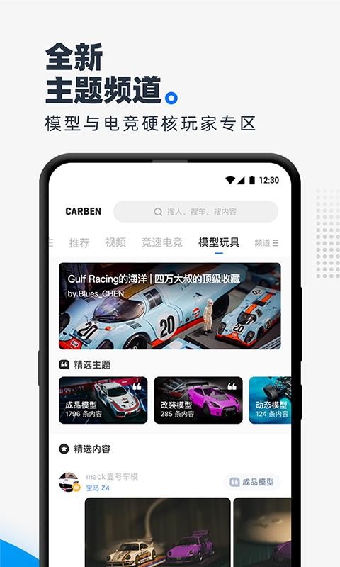 CARBENֻapp-CARBEN v3.2.3.50 ׿