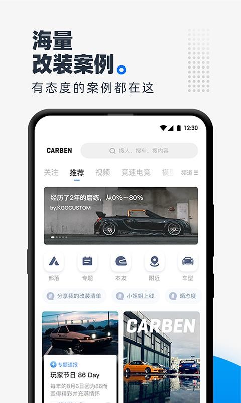 CARBENֻapp-CARBEN v3.2.3.50 ׿