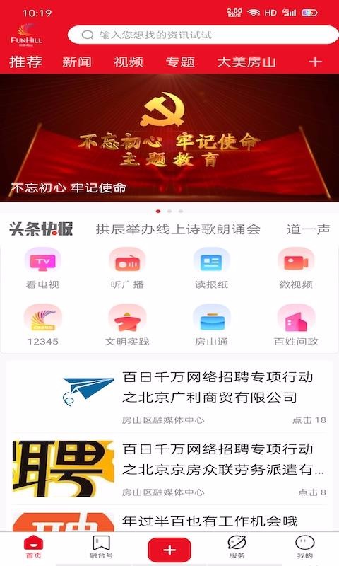 ɽֻapp-ɽ v1.0.5 ׿