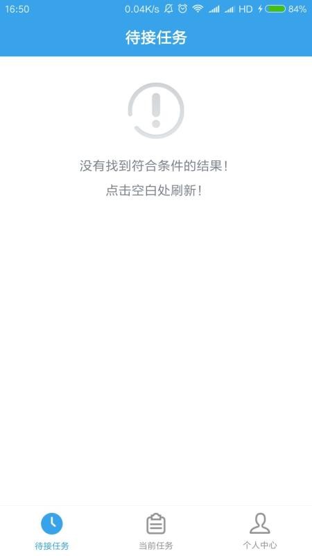 ����ͨ-˾�����ֻ�app�������-����ͨ-˾���� v2.3.3 ��׿��