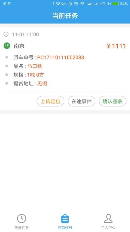 ����ͨ-˾�����ֻ�app�������-����ͨ-˾���� v2.3.3 ��׿��