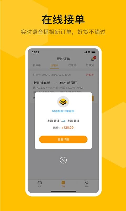 ����˾�����ֻ�app�������-����˾���� v1.1.48 ��׿��