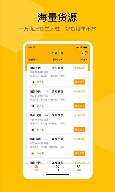 ����˾�����ֻ�app�������-����˾���� v1.1.48 ��׿��