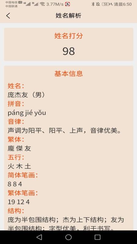 ��������AI�����ֻ�app�������-��������AI���� v1.5.0 �ֻ���