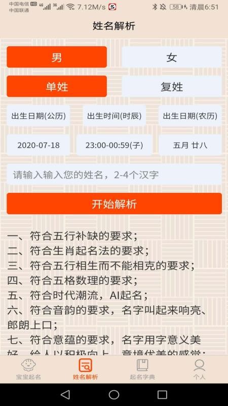 ��������AI�����ֻ�app�������-��������AI���� v1.5.0 �ֻ���