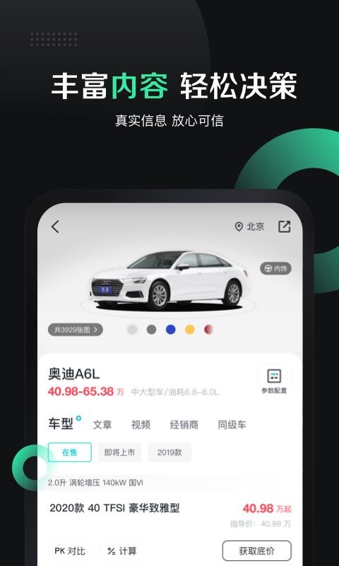 �м��ֻ�app�������-�м� v1.4.0 ��׿��