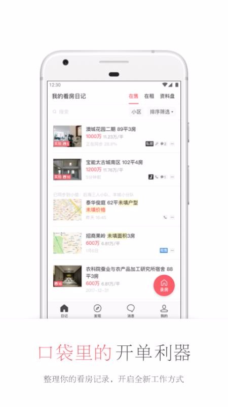 �����ռ��ֻ�app�������-�����ռ� v7.2.2 �ֻ���