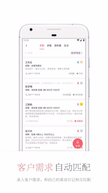 �����ռ��ֻ�app�������-�����ռ� v7.2.2 �ֻ���