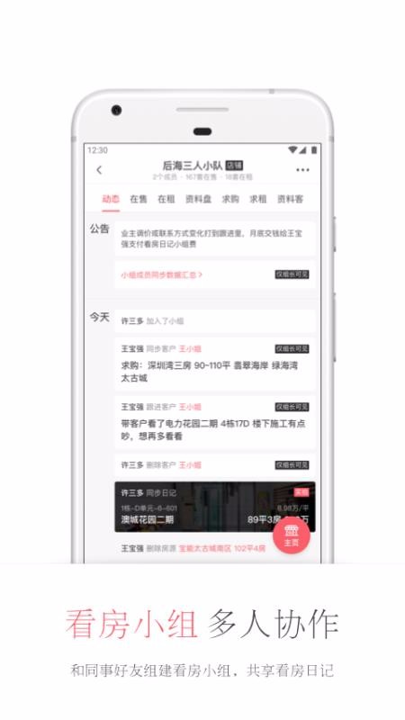 �����ռ��ֻ�app�������-�����ռ� v7.2.2 �ֻ���