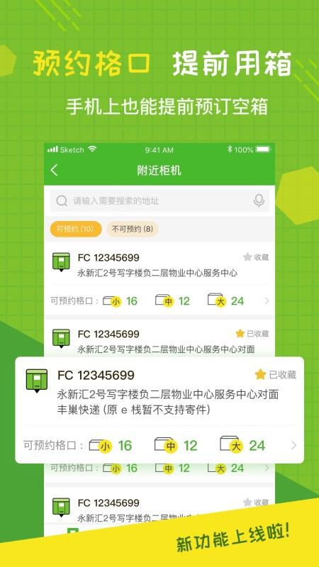 �ᳲ�ܼ��ֻ�app�������-�ᳲ�ܼ� v3.20.0 ��׿��