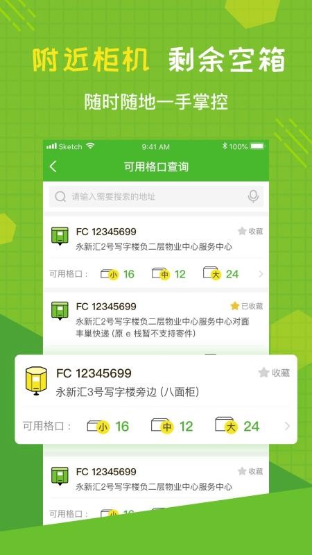 �ᳲ�ܼ��ֻ�app�������-�ᳲ�ܼ� v3.20.0 ��׿��