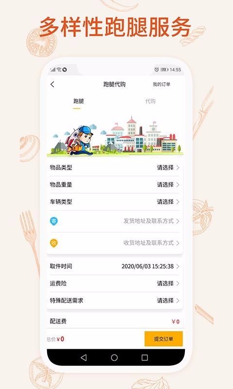 �ҵ������ֻ�app�������-�ҵ����� v1.0.1 ��׿��