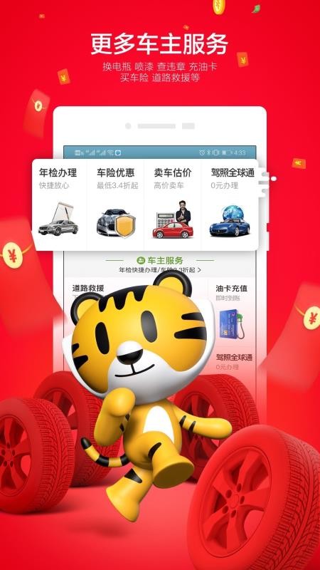 ;�������ֻ�app�������-;������ v5.19.1 ��׿��