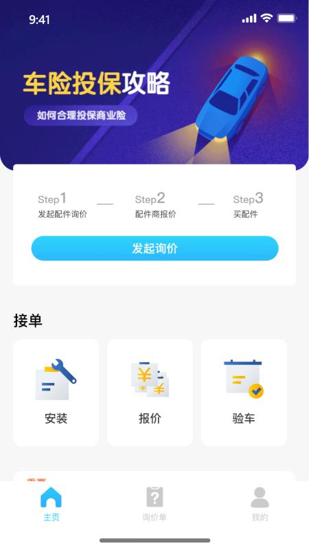 ����ʦ��֮���ֻ�app�������-����ʦ��֮�� v5.21 �ֻ���