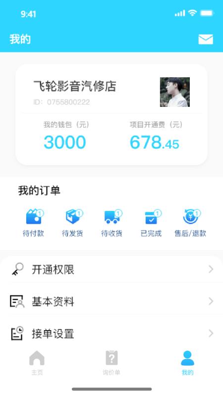 ����ʦ��֮���ֻ�app�������-����ʦ��֮�� v5.21 �ֻ���