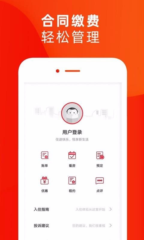 ����APP����-���� v3.7.0 �ֻ���