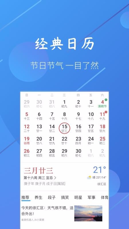 СС�����ֻ�app�������-СС���� v1.0.9 ��׿��