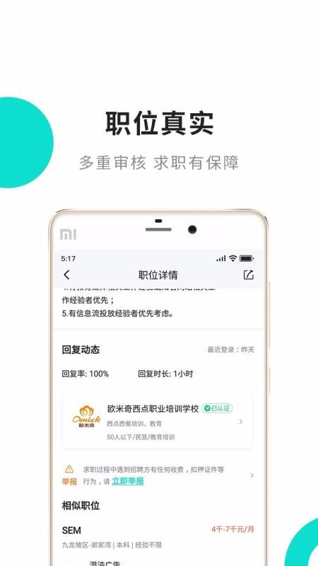 �㲩�˲����ֻ�app�������-�㲩�˲��� v4.5 �ֻ���