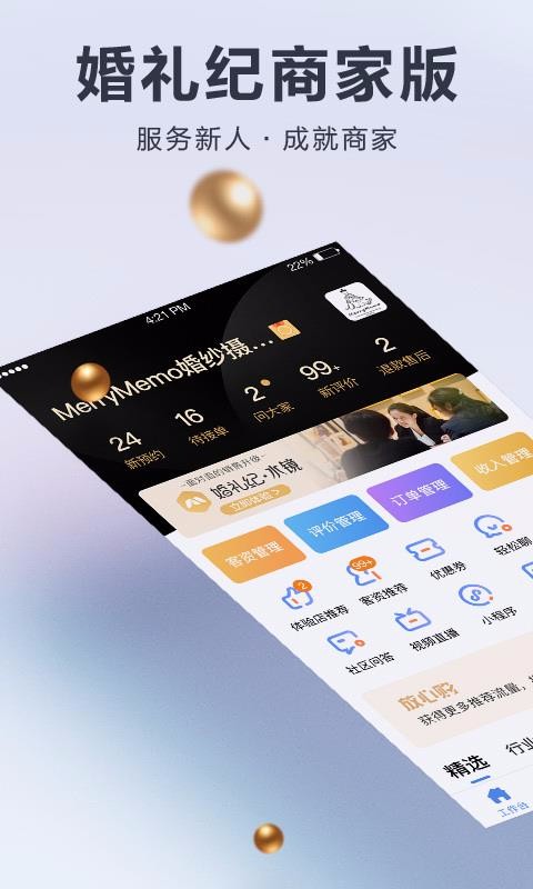 ������̼Ұ��ֻ�app�������-������̼Ұ� v3.8.6 ��׿��