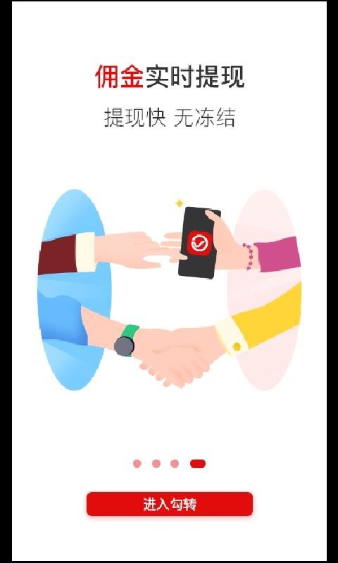 ��ת�ֻ�app�������-��ת v1.0 ��׿��