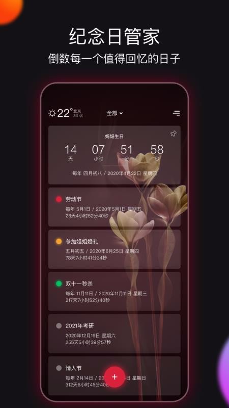 Сʱ���ֻ�app�������-Сʱ�� v0.8.7.1 ��׿��