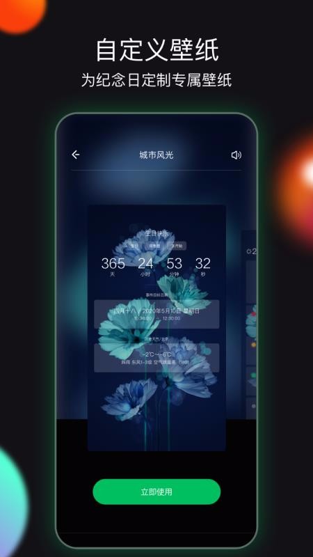 Сʱ���ֻ�app�������-Сʱ�� v0.8.7.1 ��׿��