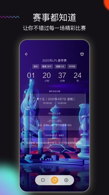 Сʱ���ֻ�app�������-Сʱ�� v0.8.7.1 ��׿��