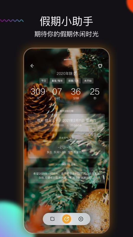 Сʱ���ֻ�app�������-Сʱ�� v0.8.7.1 ��׿��