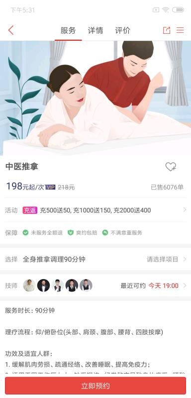 ��λ�ֻ�app�������-��λ v6.0.4 �ֻ���