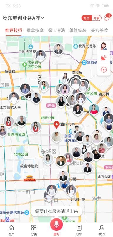 ��λ�ֻ�app�������-��λ v6.0.4 �ֻ���